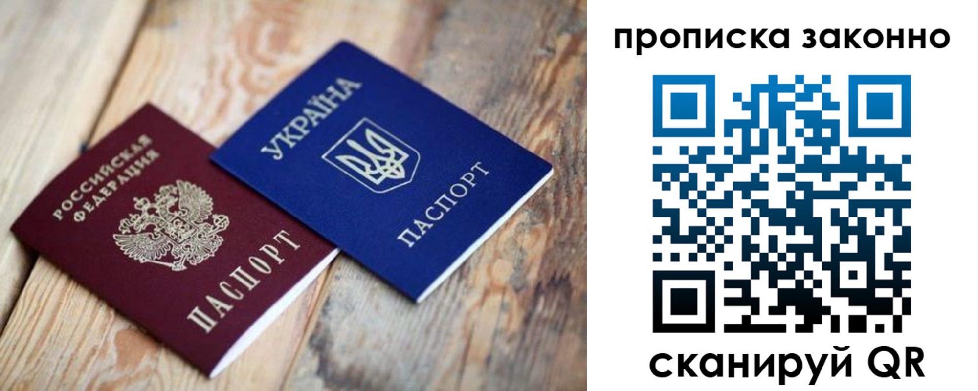 прописка регистрация в Фурманове